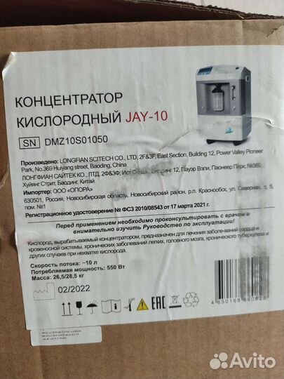 Кислородный концентратор 10 литров