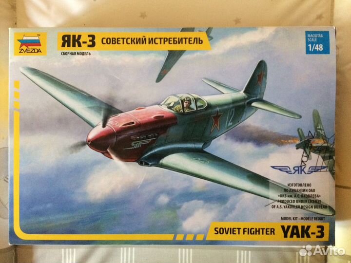 Модель советского истребителя як-3 в масштабе 1:48