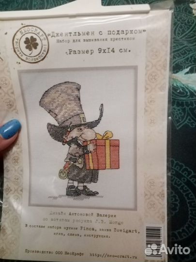 Наборы для вышивания крестом Neokraft