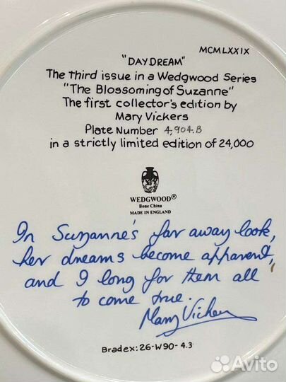 Тарелка Расцвет Сюзанны: Дневной сон Wedgwood