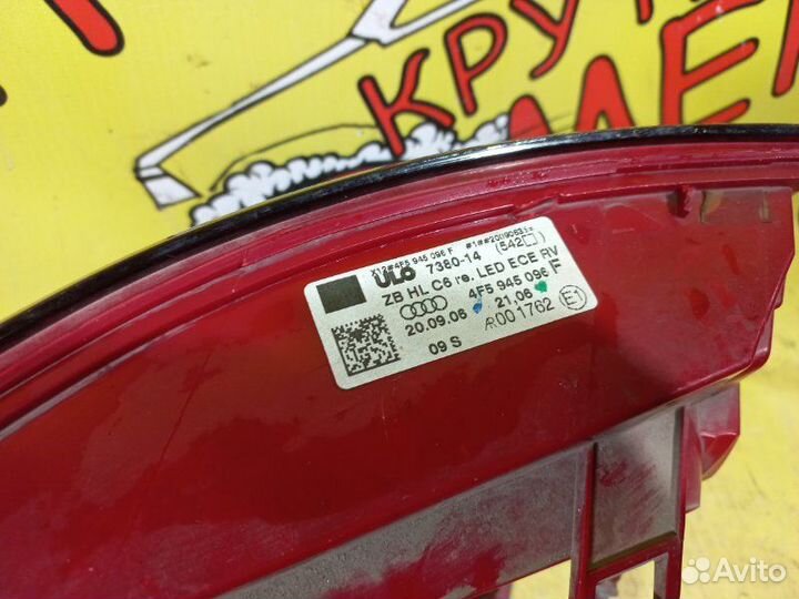 Фонарь светодиодный задний правый Audi A6 C6 2.0