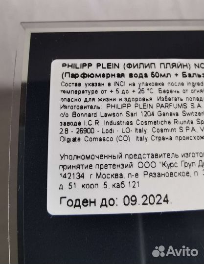 Парфюм Philipp plein no limits