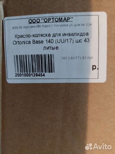 Кресло-коляска для инвалидов и кресло с санитарным