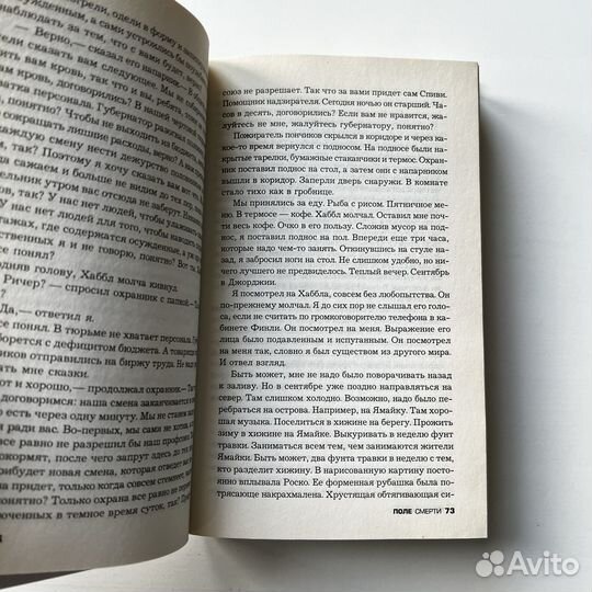 Поле смерти Ли Чайлд