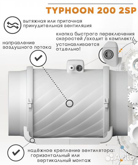 Вентилятор канальный typhoon 200 2SP