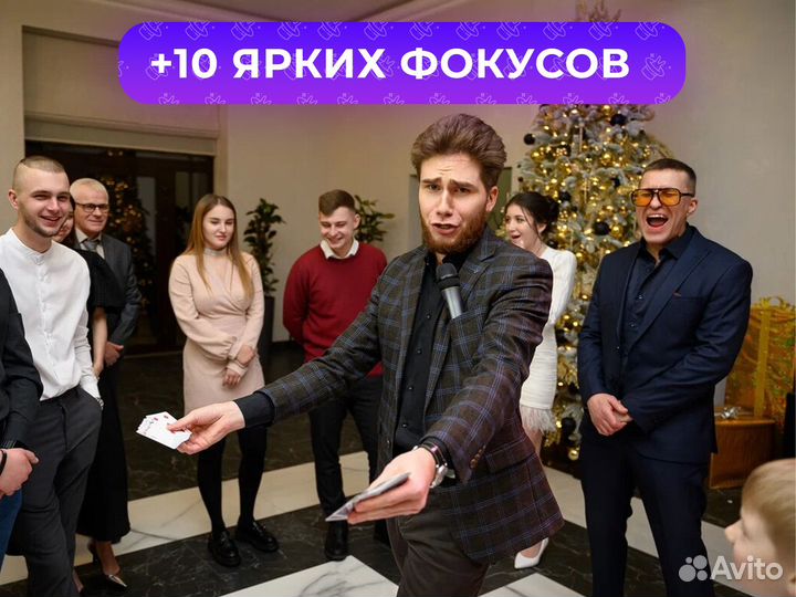 Шоу программа на праздник свадьбу день рождения