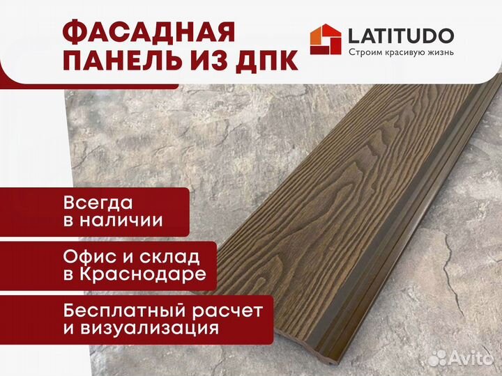 Фасадная панель EasyDecking Венге 156х21х3010