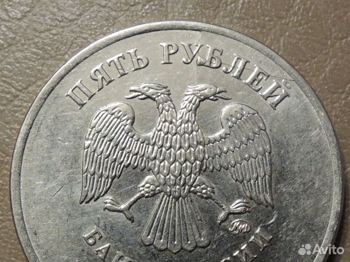 Монета пятирублёвая (брак)