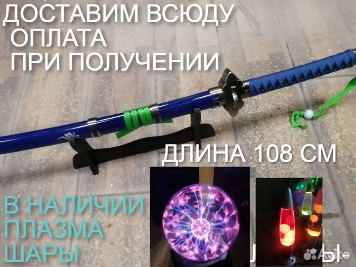 Катаны сувенирные сертификат премиум стойка