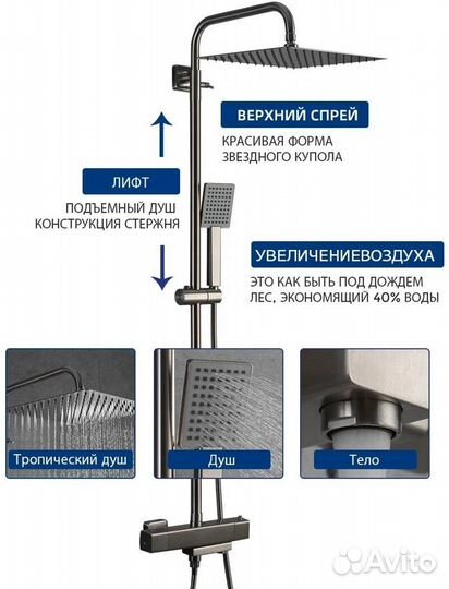 Душевая система Gappo G2499-40