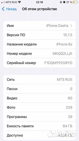 Телефон iPhone 6s на 64 gb (Обмен)