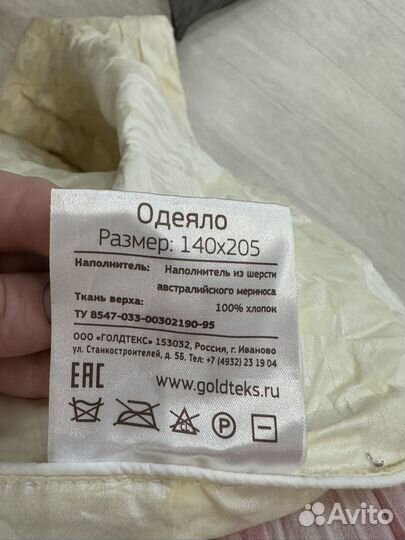 Одеяло новое