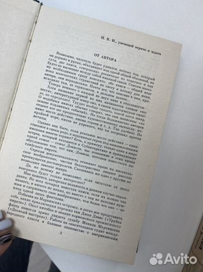 Книга,Там, за горизонтом