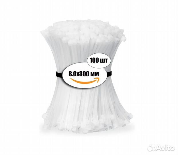Стяжки кабельные 8.0мм x 300мм (100шт.) белые