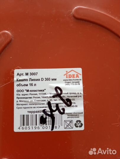 Кашпо новое 16л