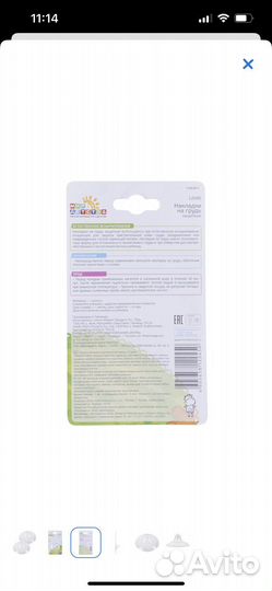 Накладки на грудь для кормления