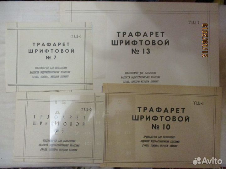 Школьные принадлежности из СССР