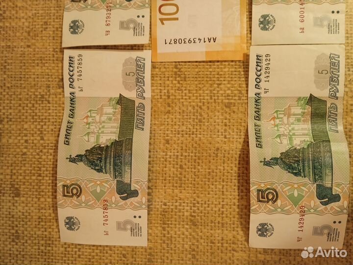 Монеты и банкноты