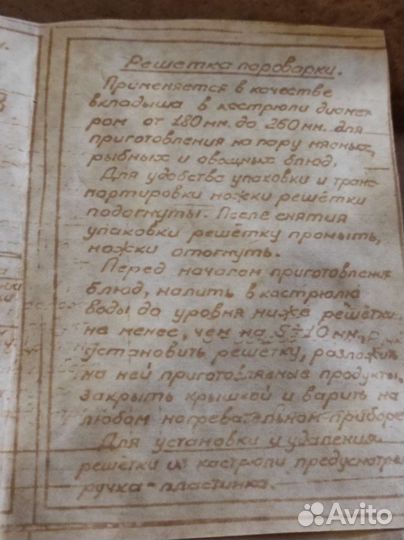 Решетка для пароварки, кастрюли.Цена за 1 шт