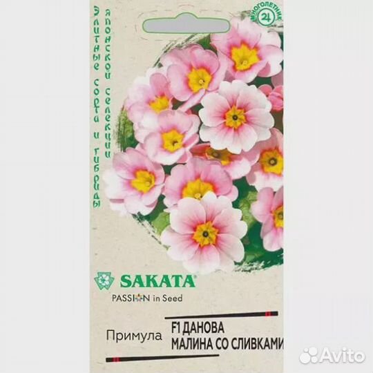 Семена Примула Данова малина со сливками F1