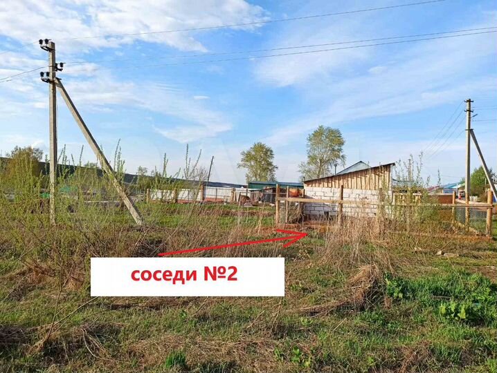 Участок 16 сот. (ИЖС)