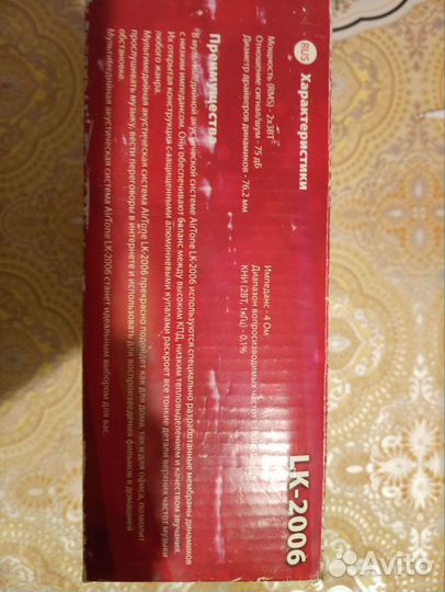 Мультимедийная акустическая система