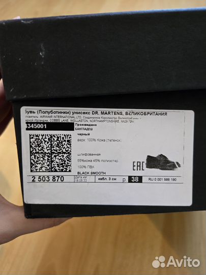 Полуботинки унисекс DR.martens, размер 38