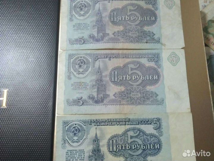 Бумажные деньги СССР