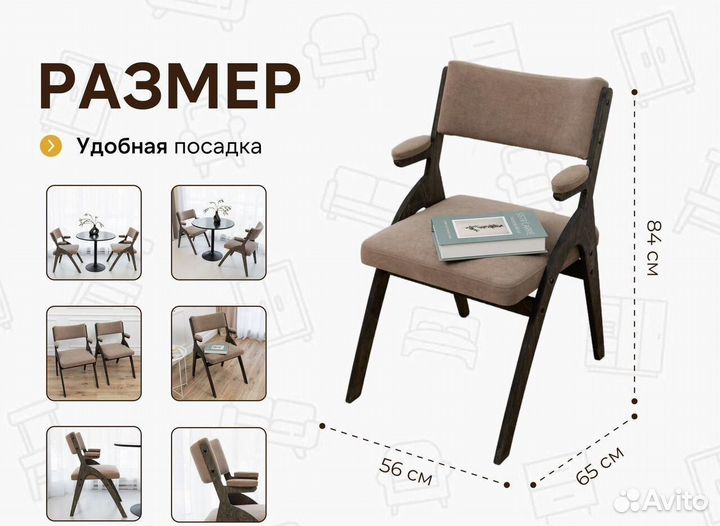 Стулья от производителя