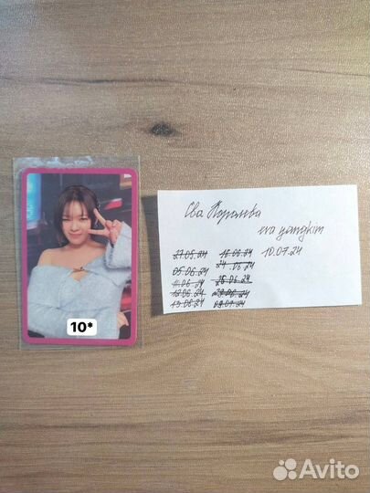 Продажа официальных карт stray kids nmixx