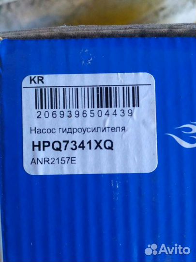 Насос гидроусилителя