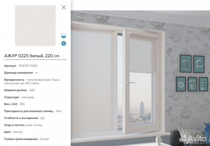 Жалюзи рулонные на окна ажур белый