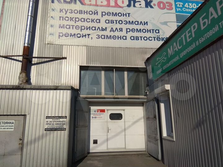 Помещение свободного назначения 490 кв.м