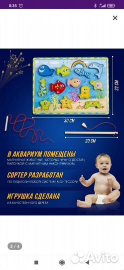 Рыбалка магнитная Alex Toys