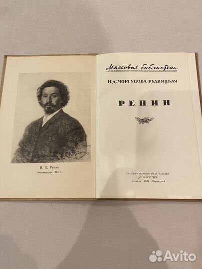 Старинная книга 1939 г