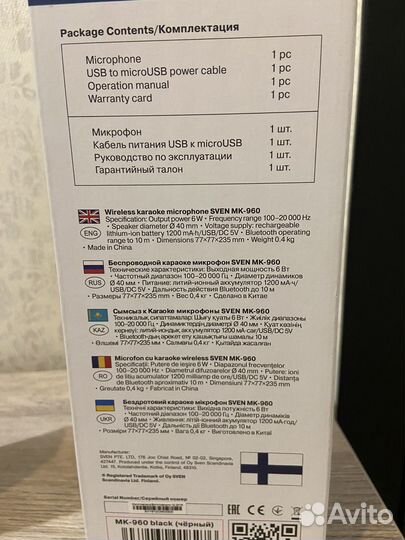 Микрофон для караоке