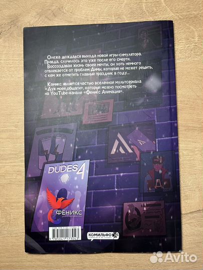 Дух моей общаги 