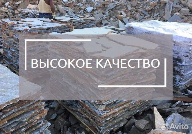 Плитняк природного серицита