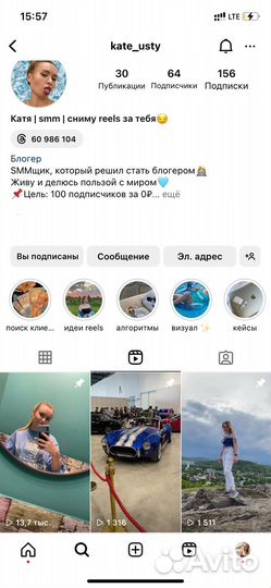 SMM менеджер