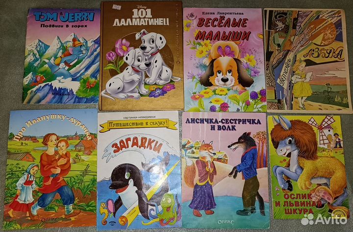 Детские книги