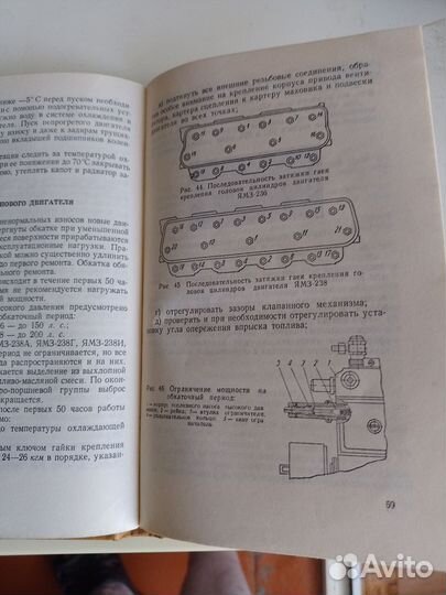 Книга Двигатели ямз 236,238