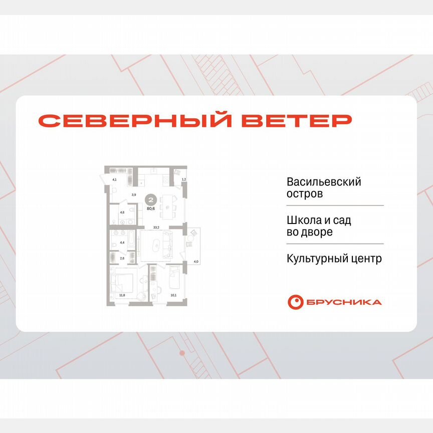 2-к. квартира, 79,7 м², 4/15 эт.