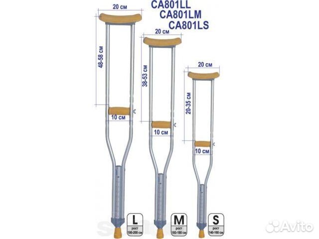 Костыли подмышечные продажа и прокат