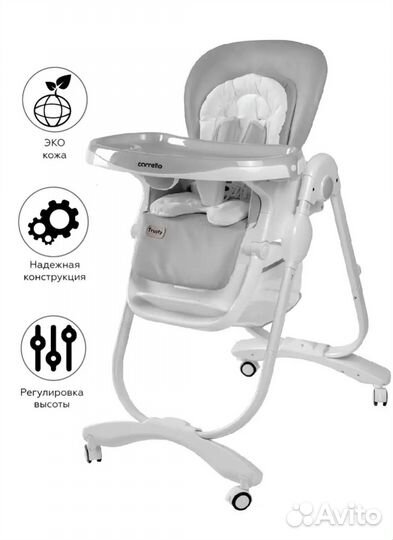 Carrello Стульчик для кормления Trusty