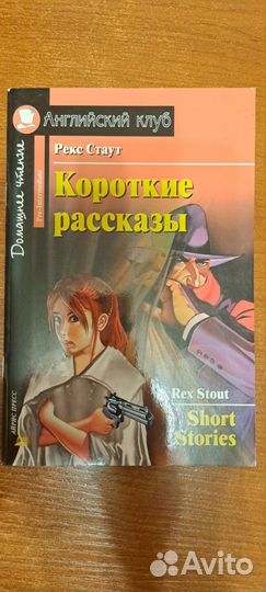 Английский клуб.Книги для чтения