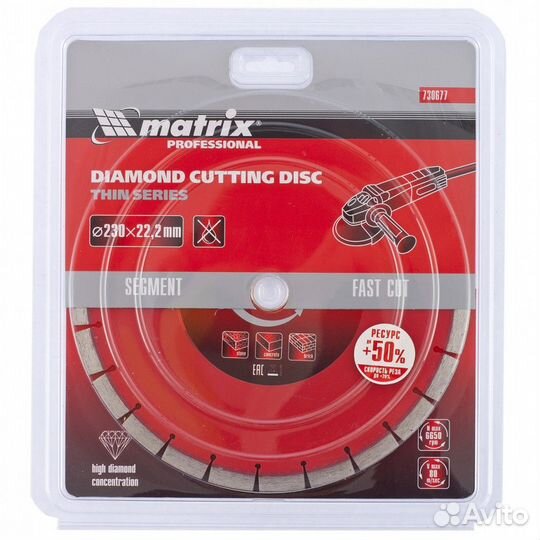 Диск алмазный, отрезной сегментный, 230 х 22.2 мм