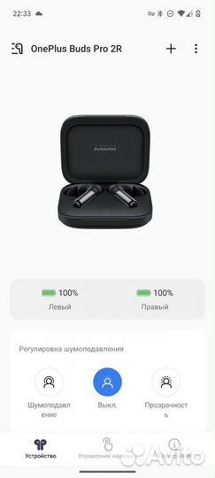 OnePlus Buds Pro 2R (Global)