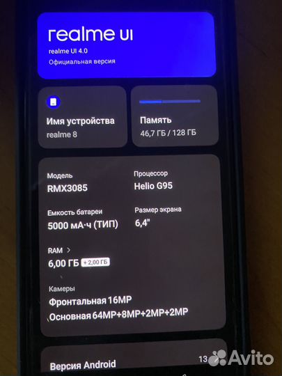 realme 8, 6/128 ГБ