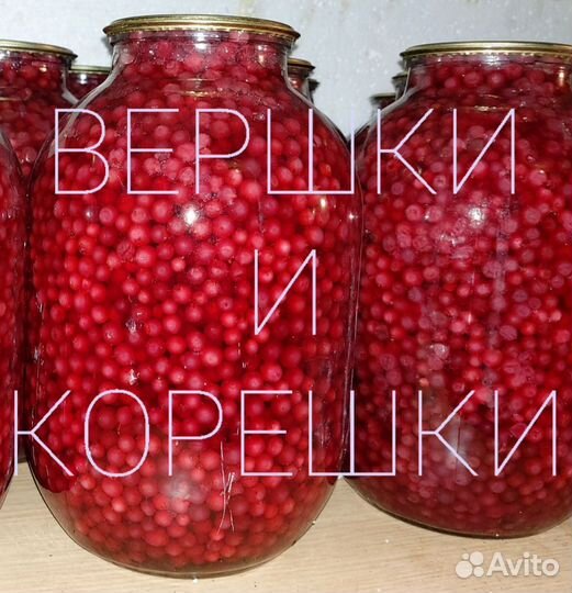 Варенье, грибы сухие, брусника топлёная, морошка