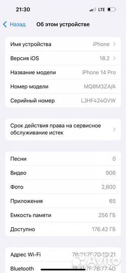 iPhone 14 Pro, 256 ГБ